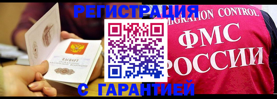 прописка в квартире в Выксе