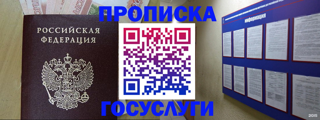 регистрация в Выксе